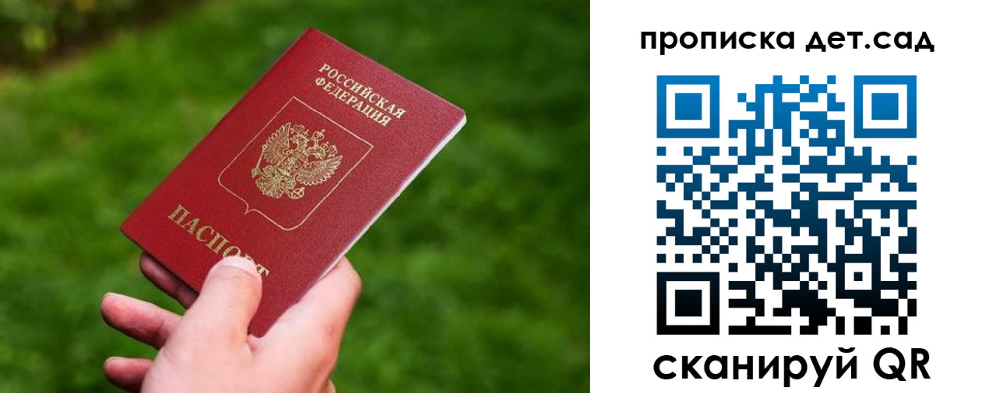 прописка регистрация в Норильске