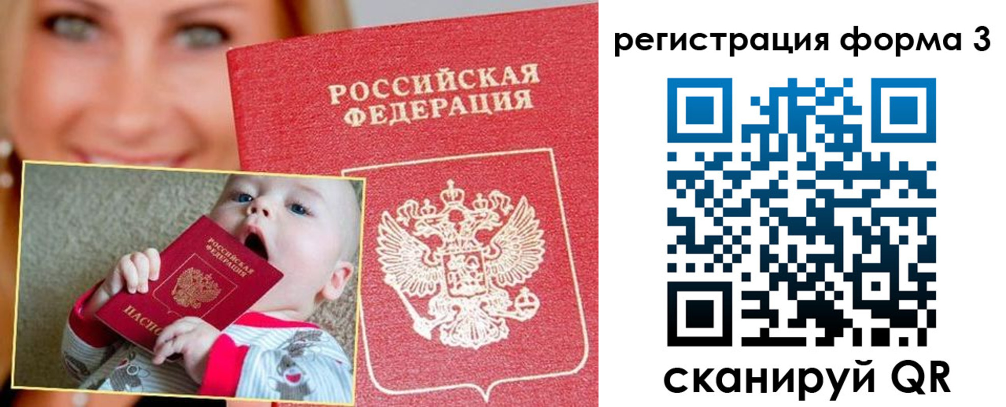 временная регистрация поиск в Норильске