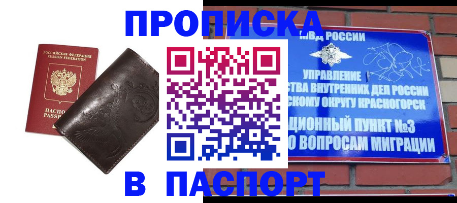 миграционный учет в Норильске